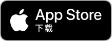 App Store 下载 App Store 下载
